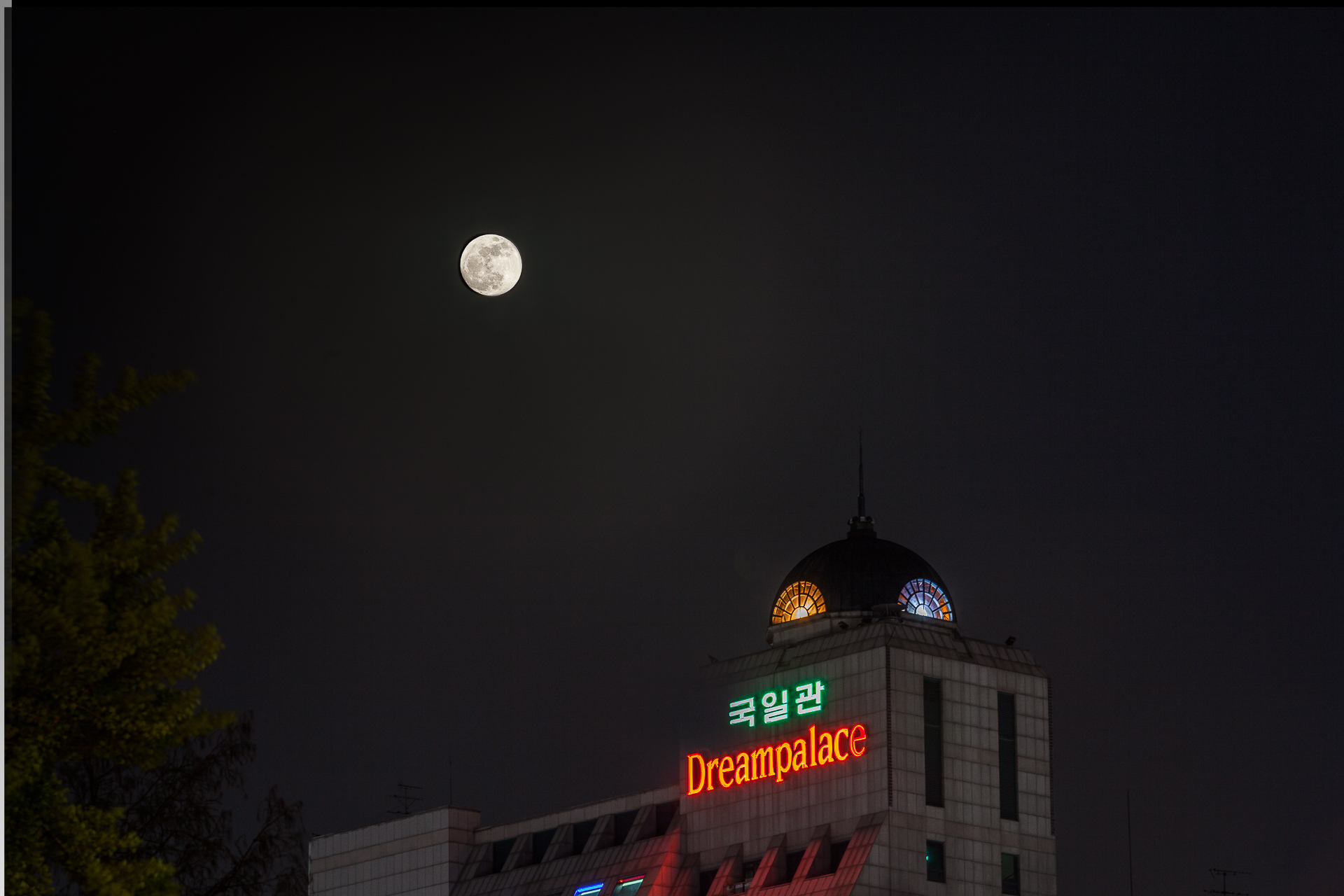 Super Moon Rises Above Dreampalace in Seoul, South Korea